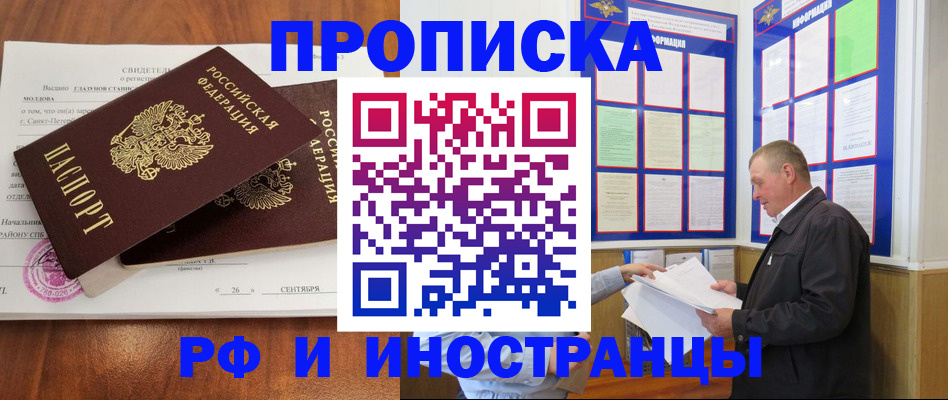 временная регистрация законно в Северной Осетии