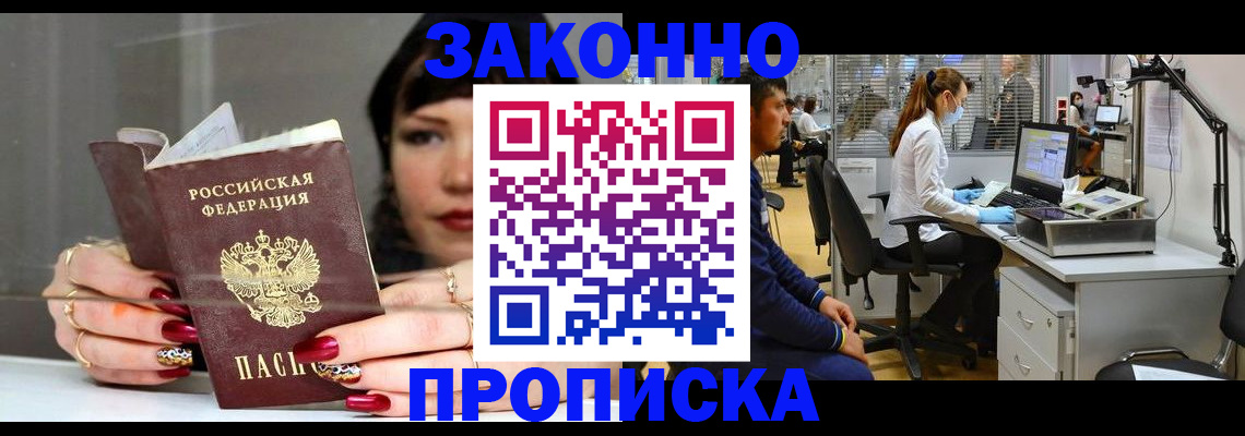 прописка иностранных граждан в Северной Осетии