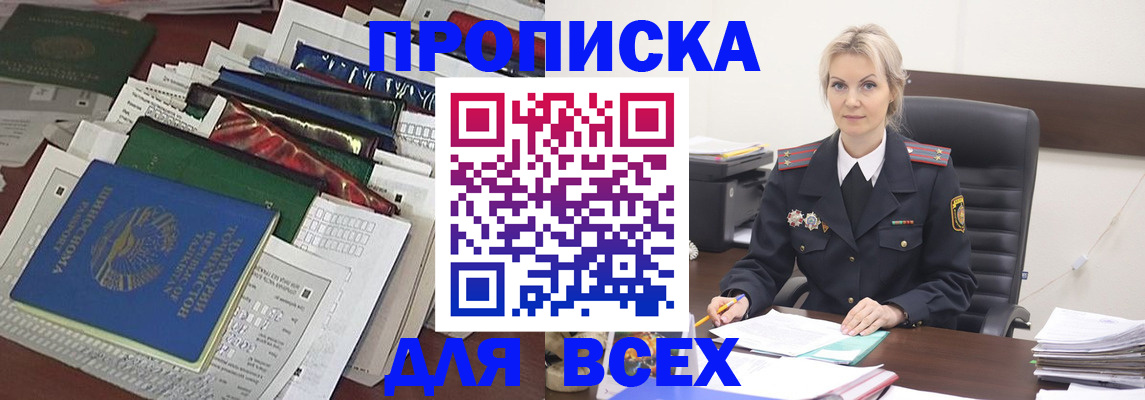 временная регистрация недорого в Северной Осетии