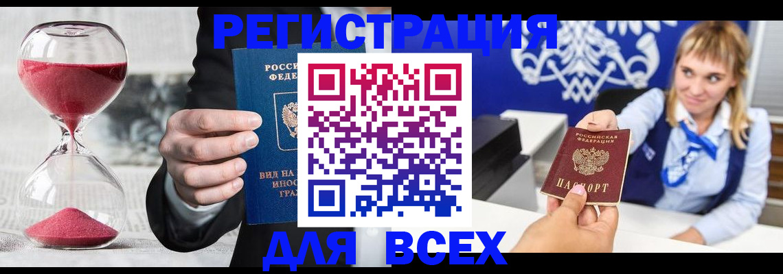 прописка в квартире в Северной Осетии