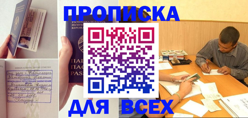 временная прописка в Северной Осетии