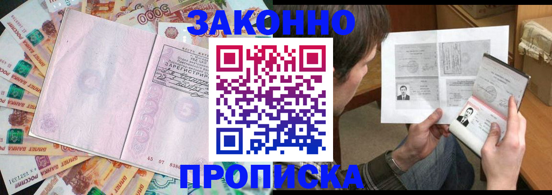 прописка для школы в Северной Осетии