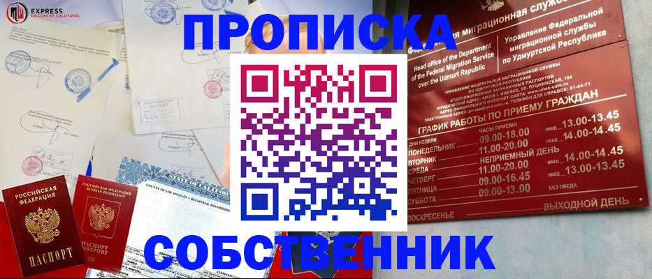 временная регистрация в квартире в Северной Осетии